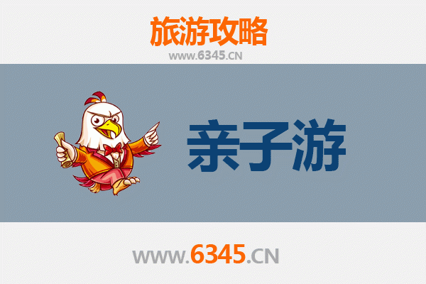 兰州榆中亲子游攻略：探索自然与文化的家庭之旅