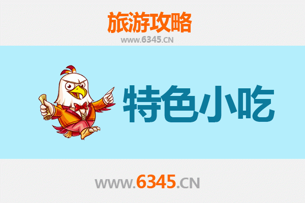 兰州榆中特色小吃全攻略：舌尖上的西北风情