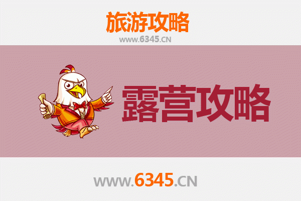 兰州榆中周边露营胜地全攻略：避暑星空与草原体验